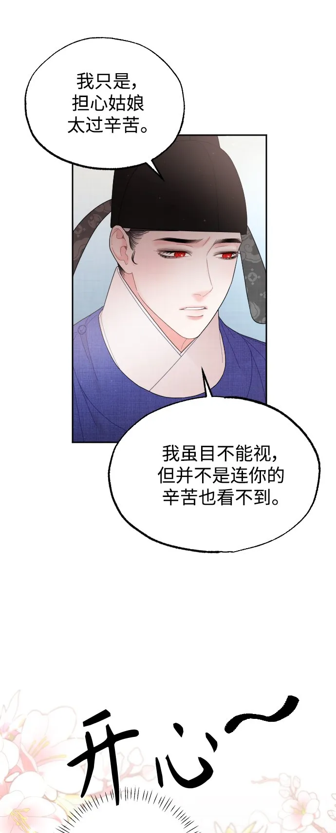 第35话 第8页