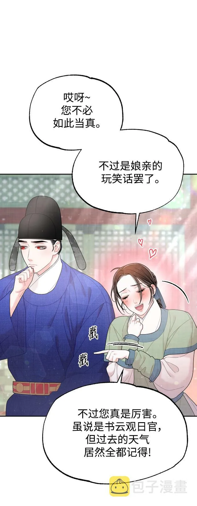 第35话 第32页