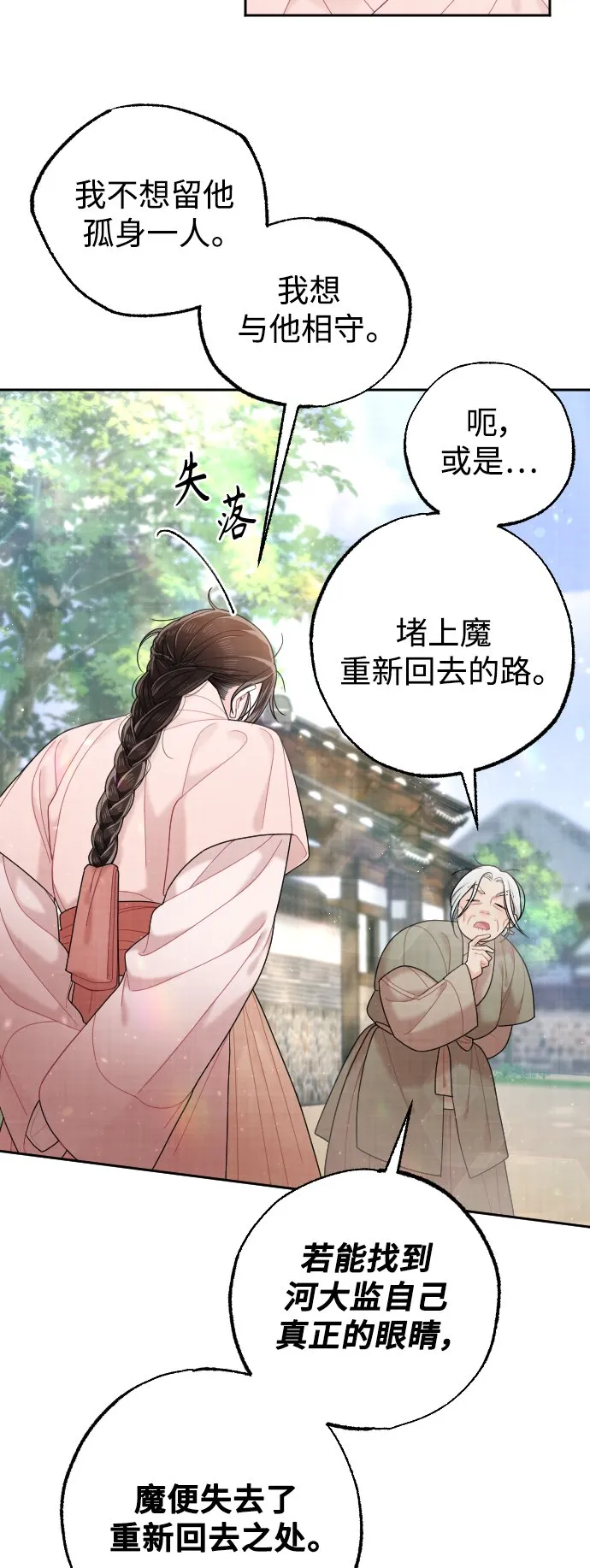 第37话 第72页