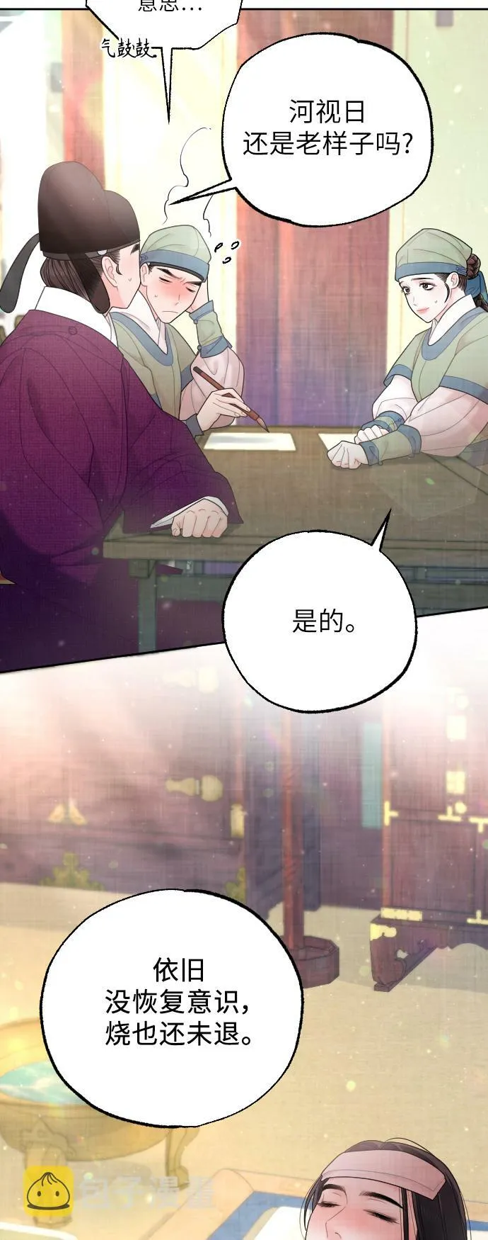 第40话 第51页