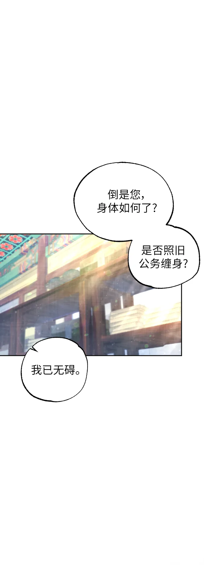 第42话 第32页