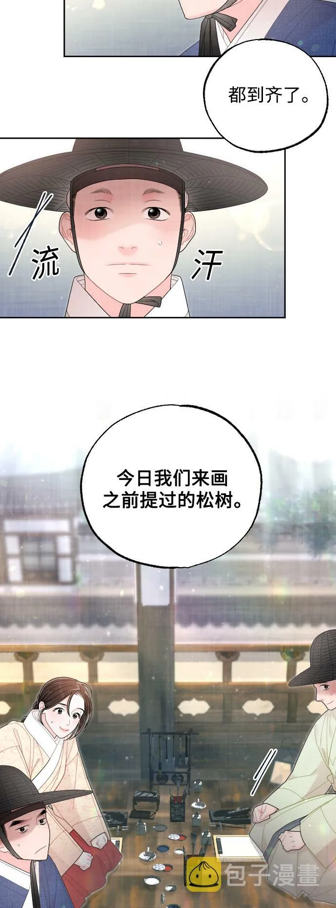 第43话 第88页