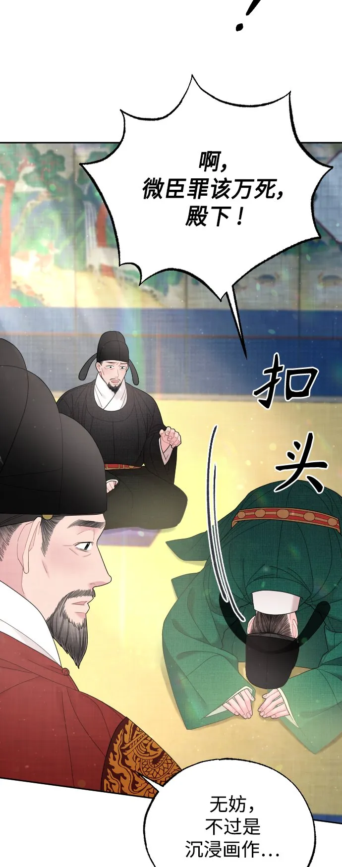 第45话 第47页