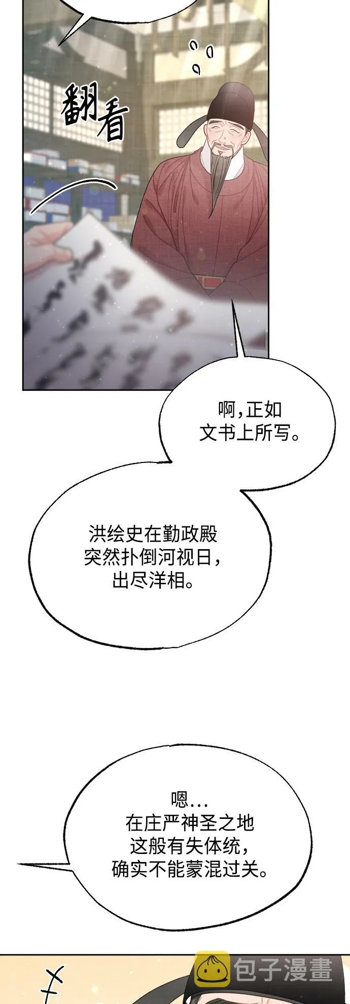 第47话 第5页