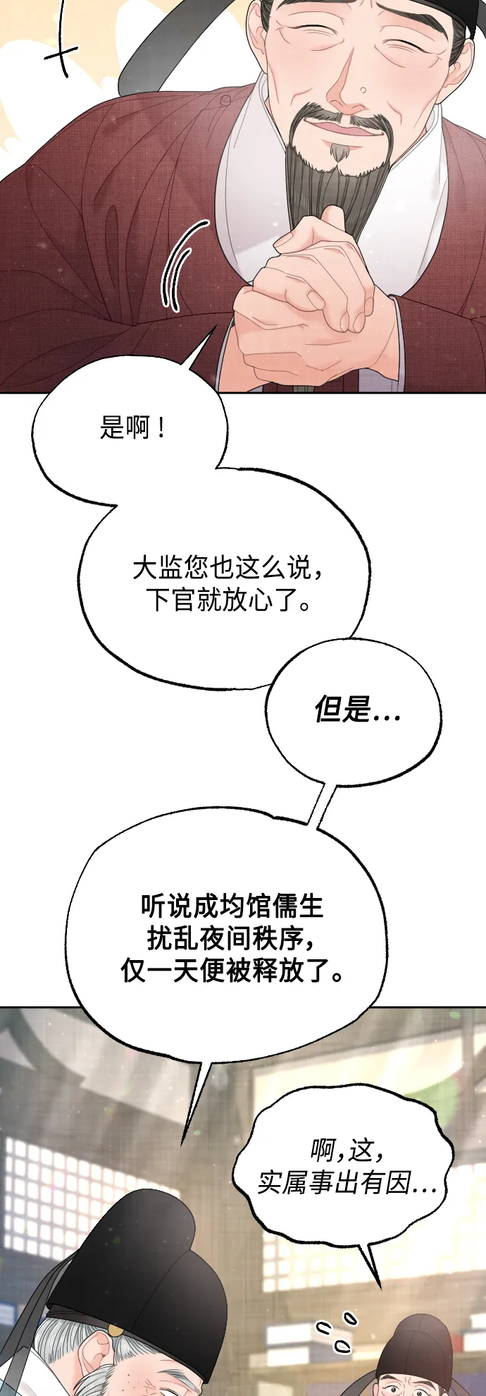 第47话 第6页