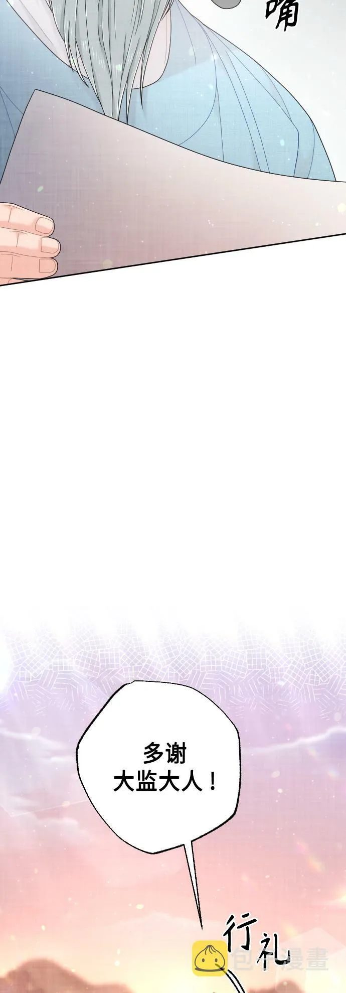 第47话 第8页