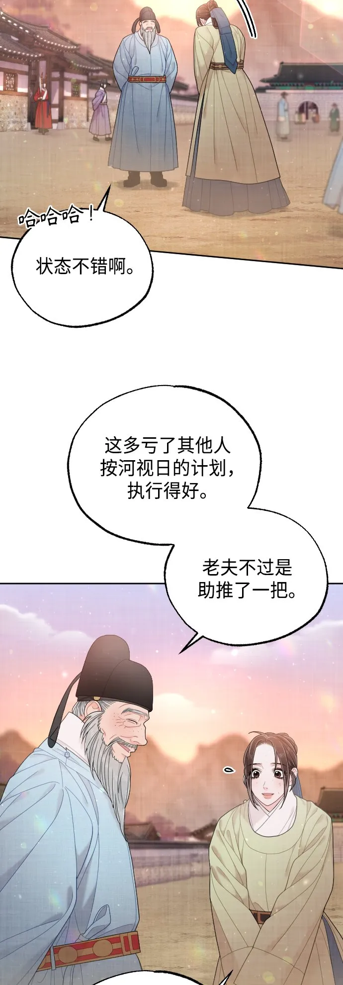 第47话 第9页