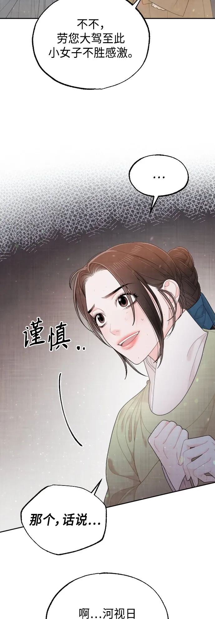 第47话 第10页