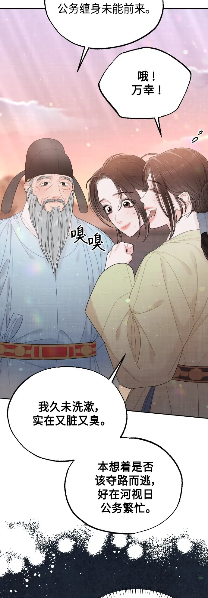 第47话 第11页