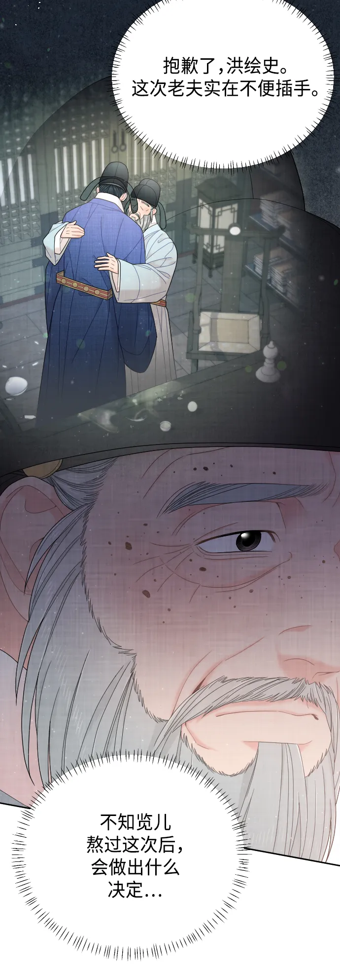 第47话 第12页