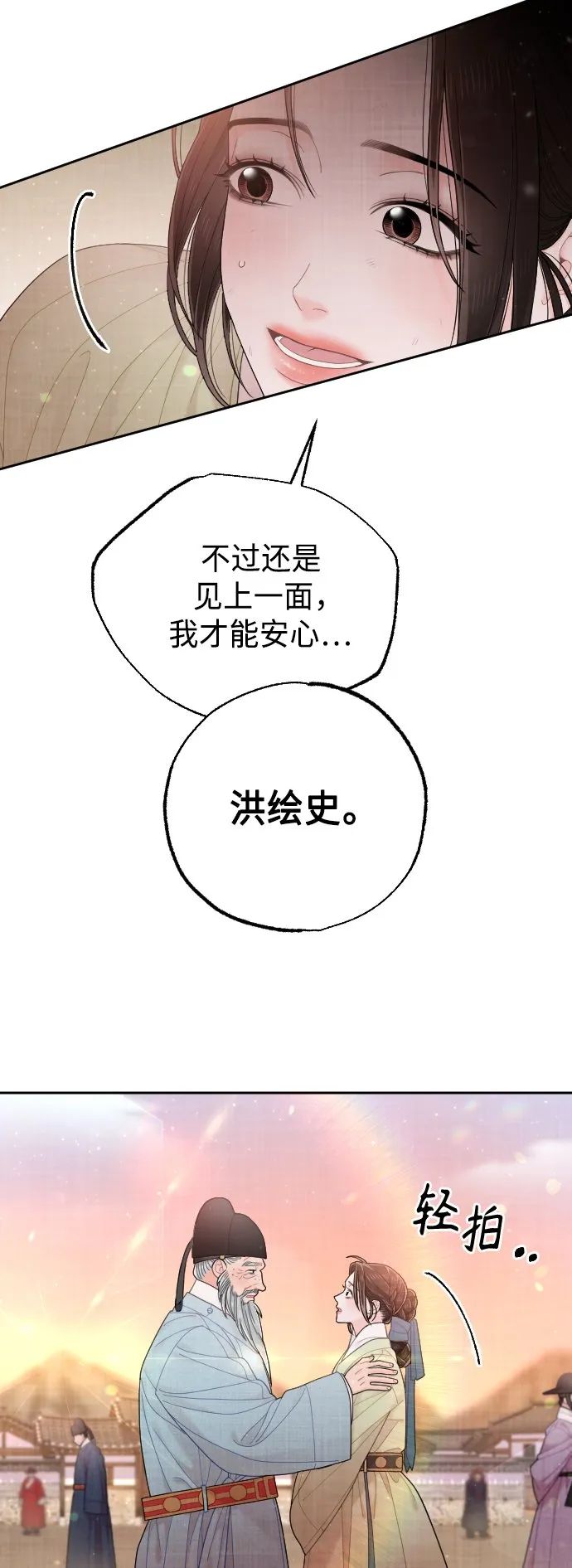 第47话 第14页