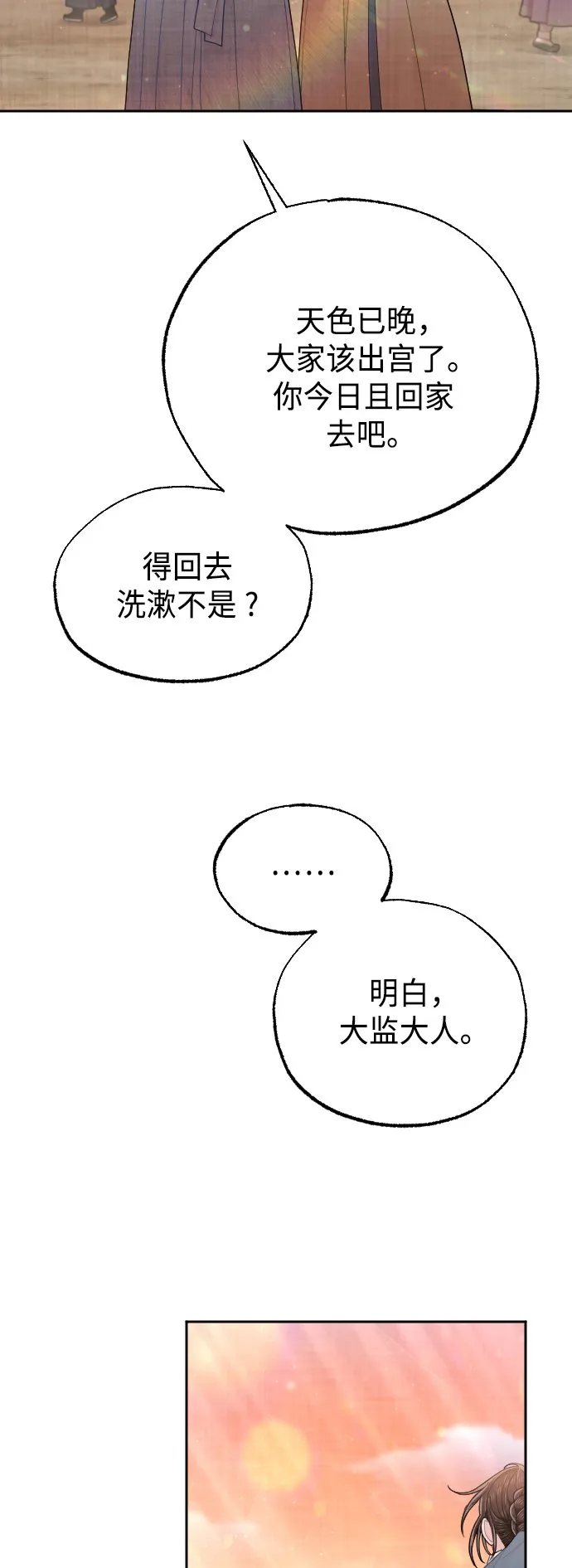 第47话 第15页