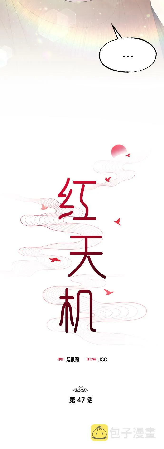 第47话 第17页
