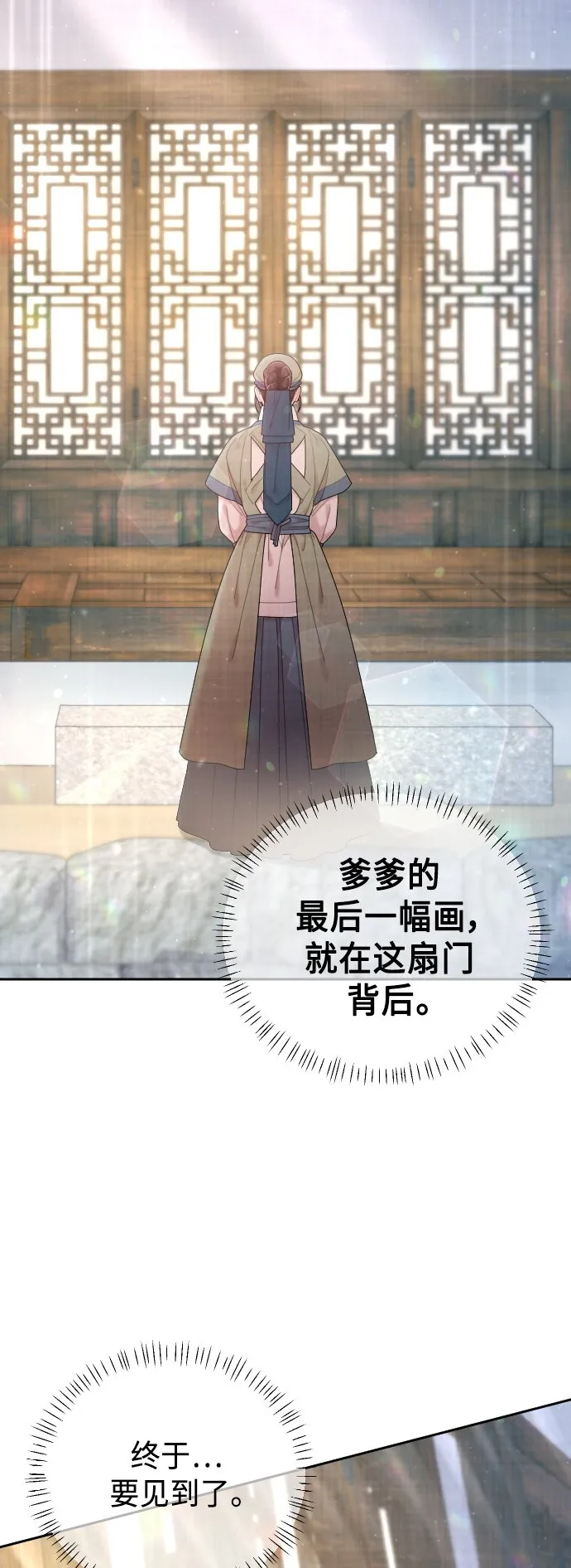第47话 第19页