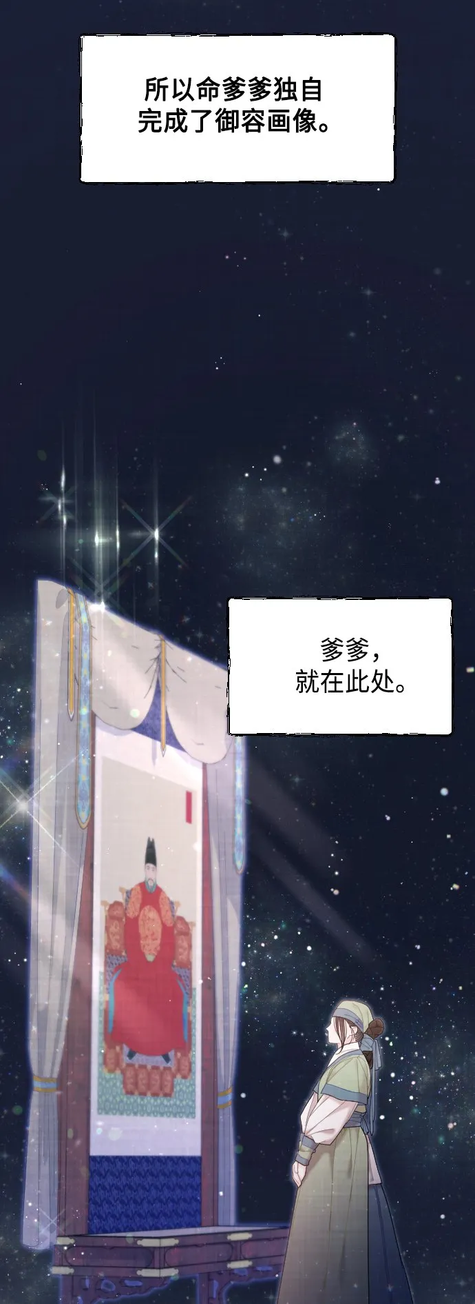 第47话 第28页