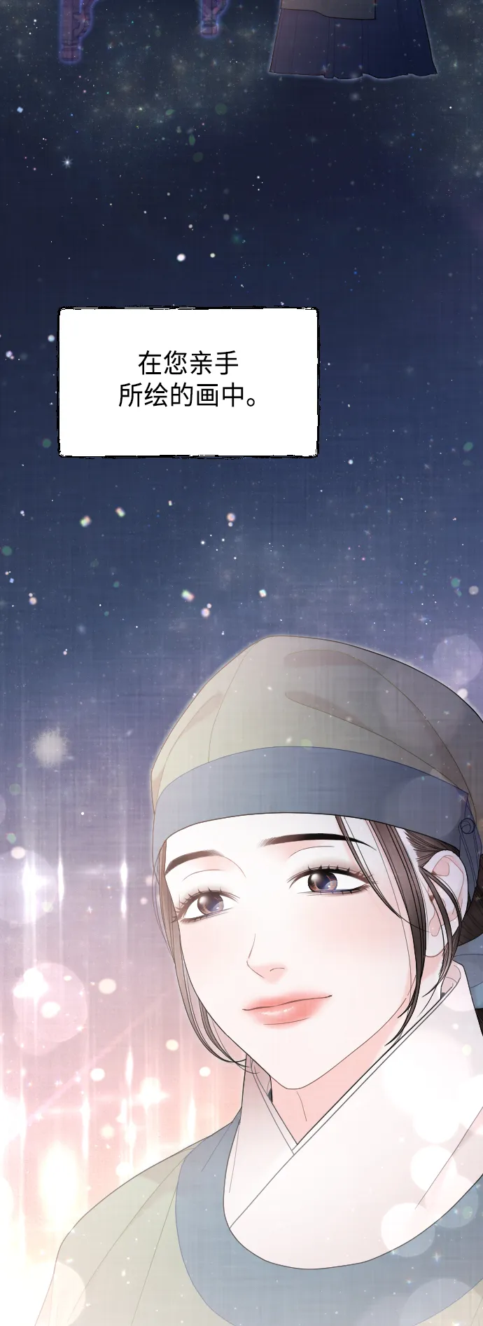 第47话 第29页
