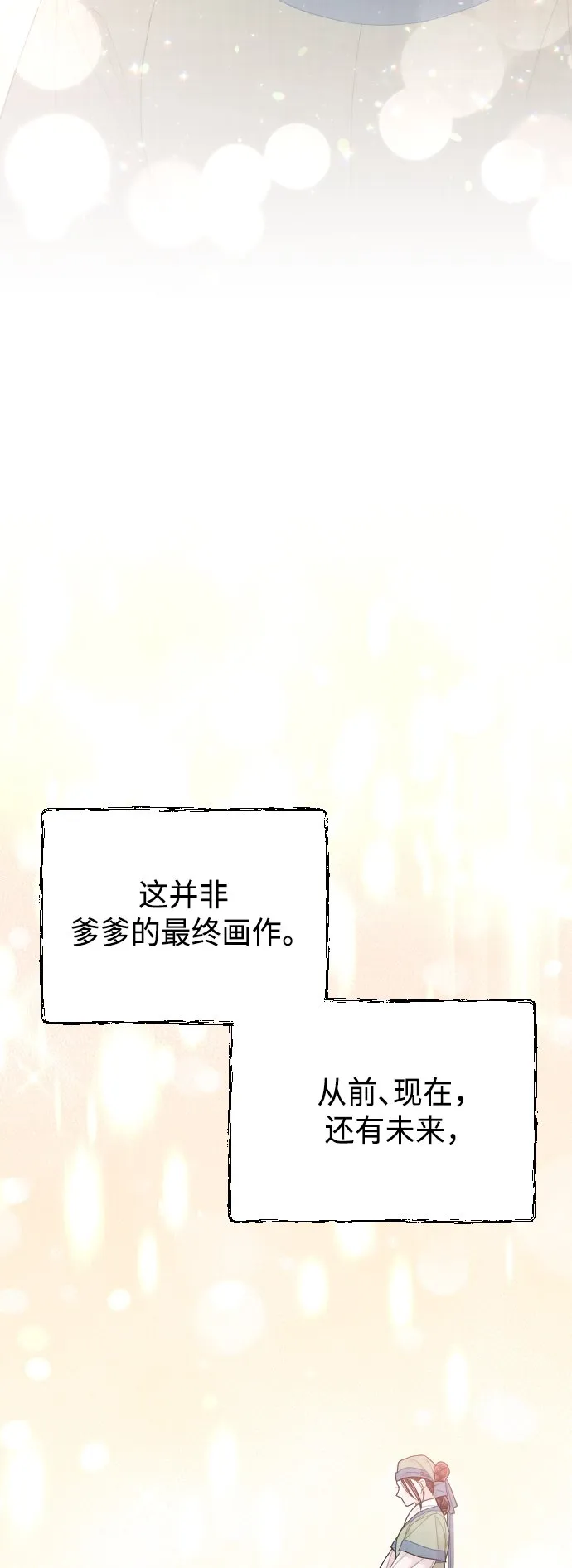 第47话 第30页
