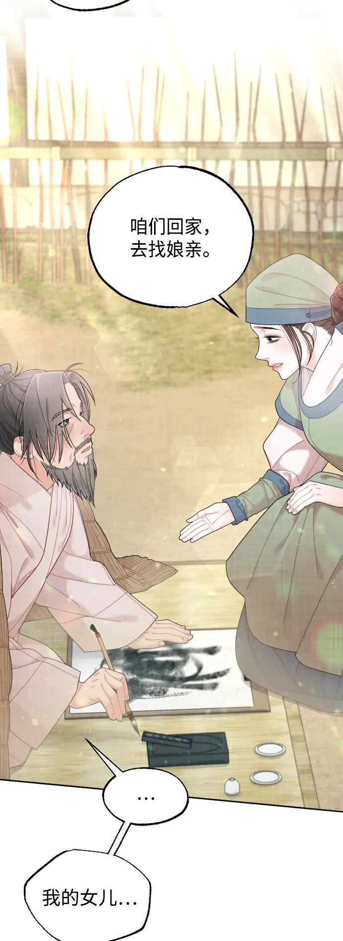 第47话 第32页
