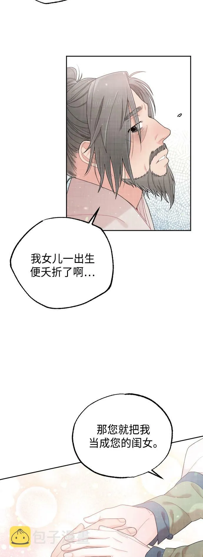 第47话 第33页