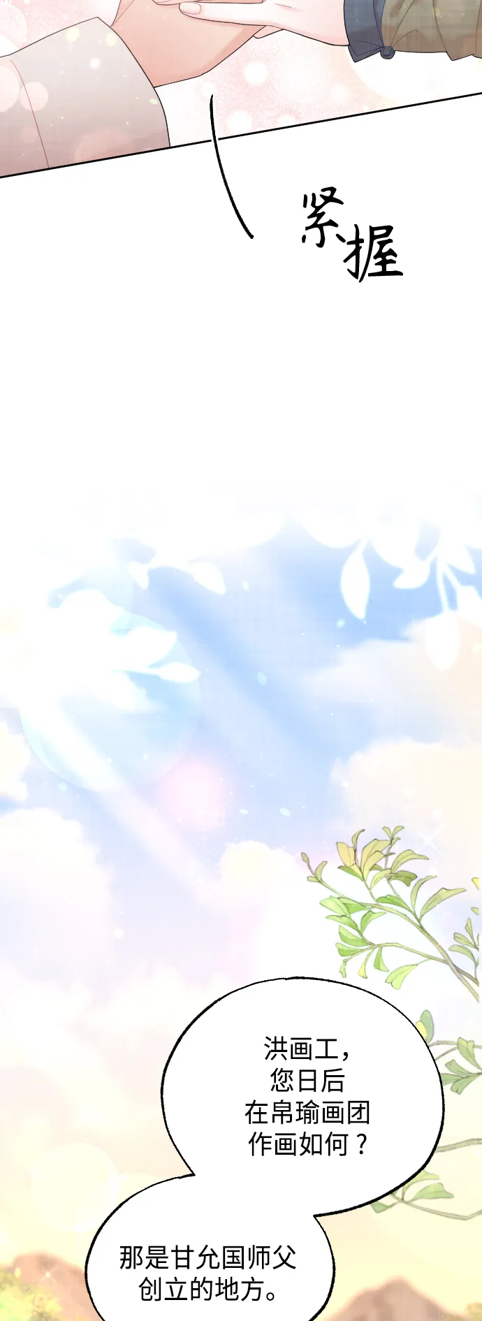 第47话 第34页