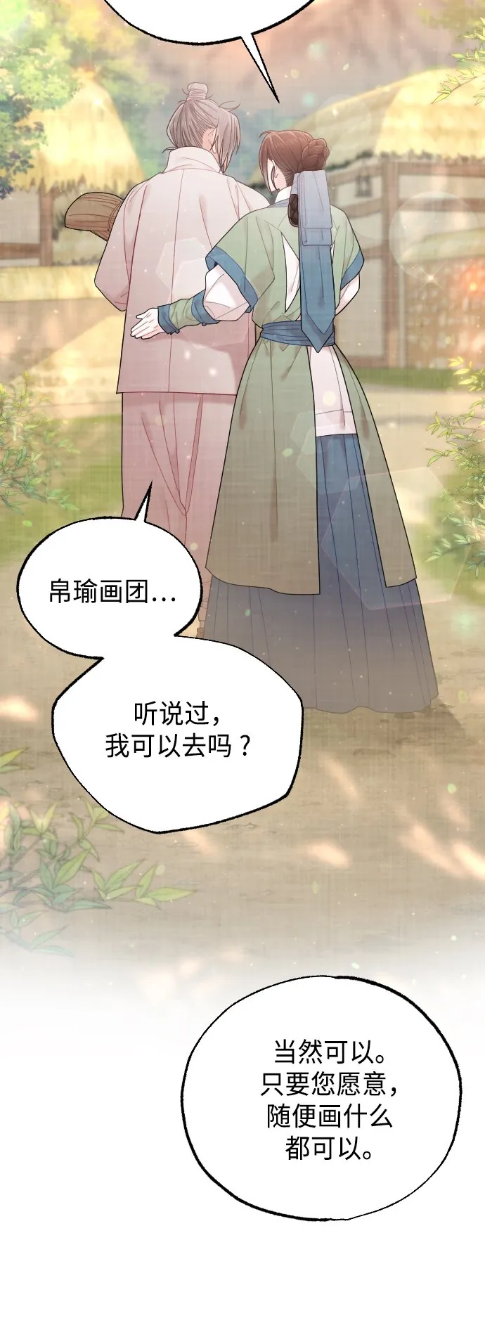 第47话 第35页
