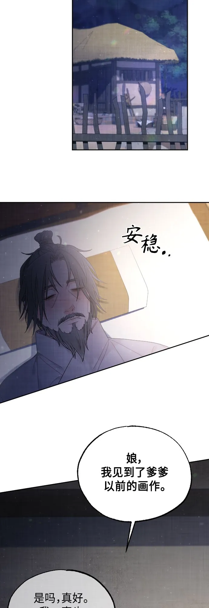 第47话 第40页