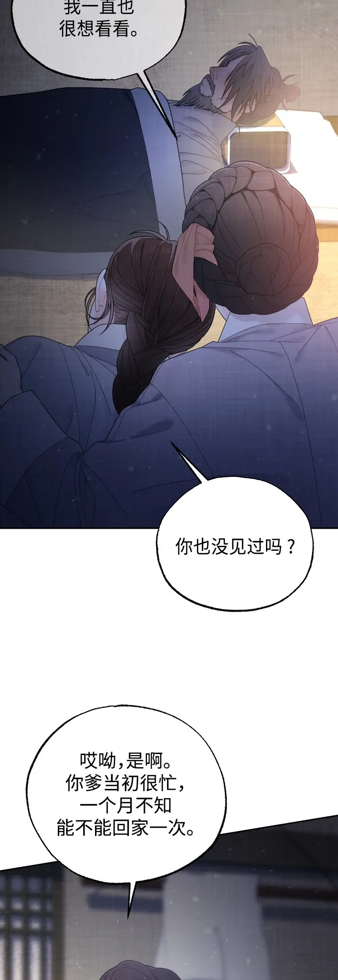 第47话 第41页