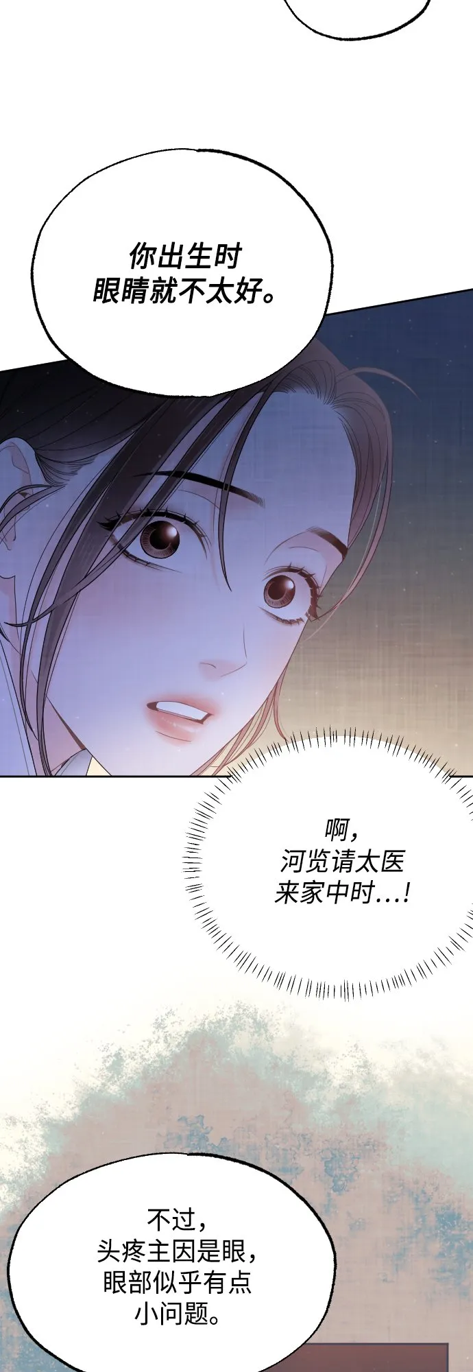 第47话 第45页