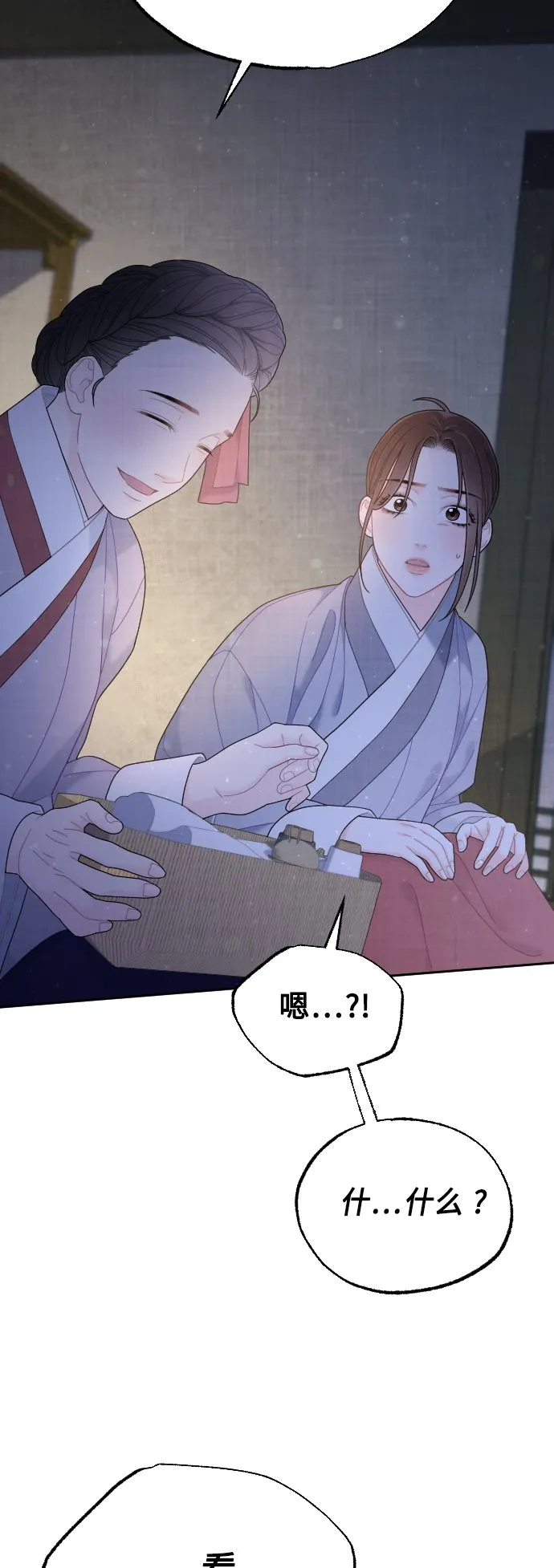 第47话 第48页