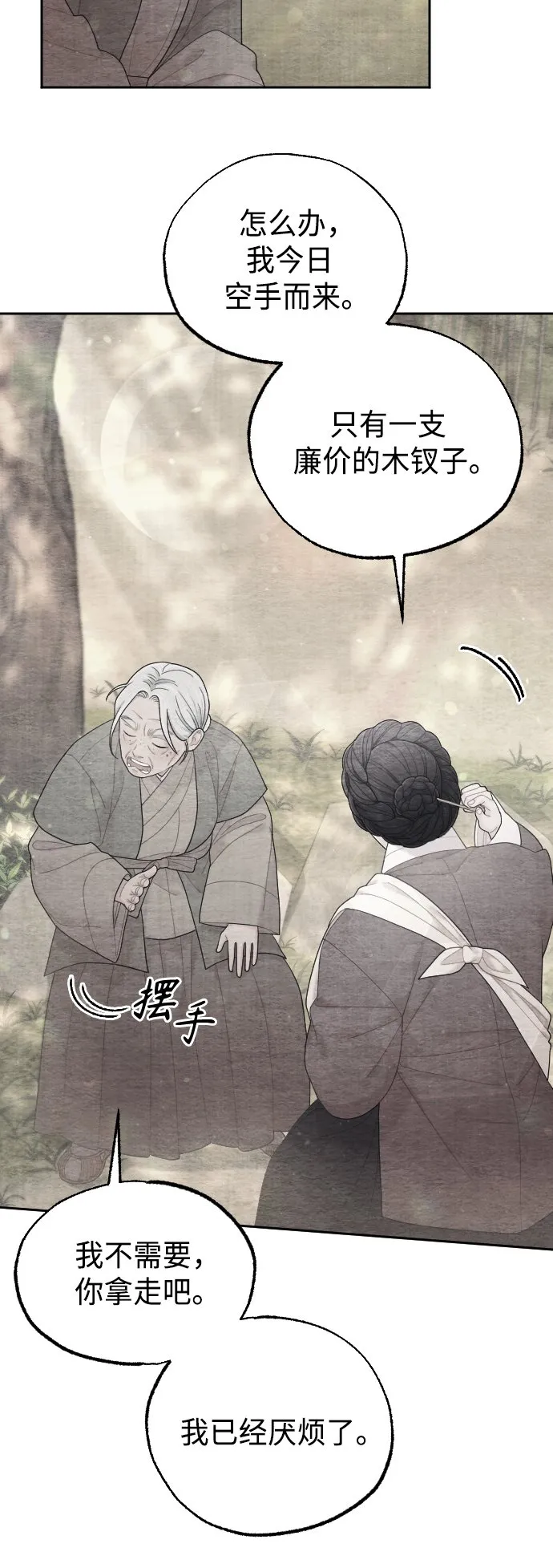 第47话 第57页