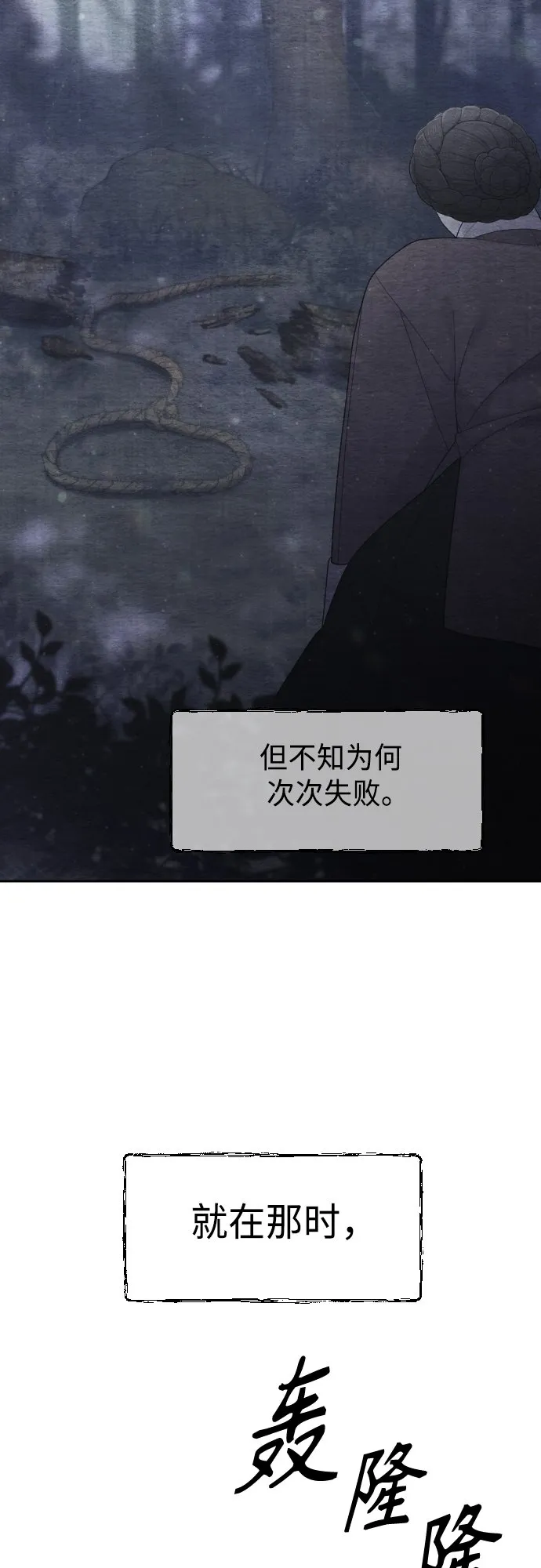 第47话 第66页