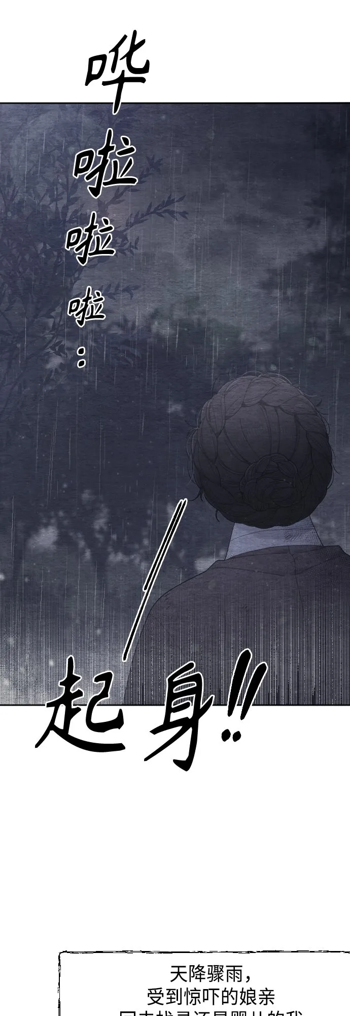 第47话 第68页