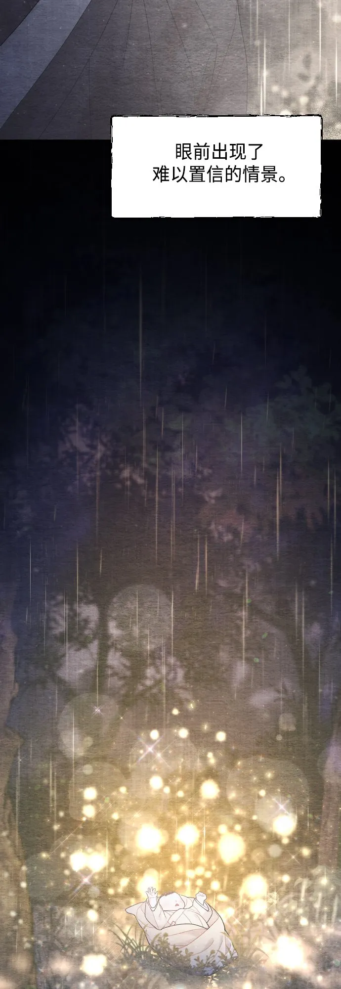 第47话 第70页