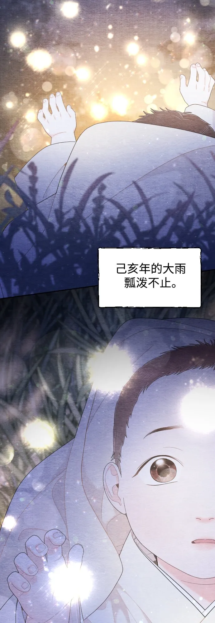 第47话 第72页
