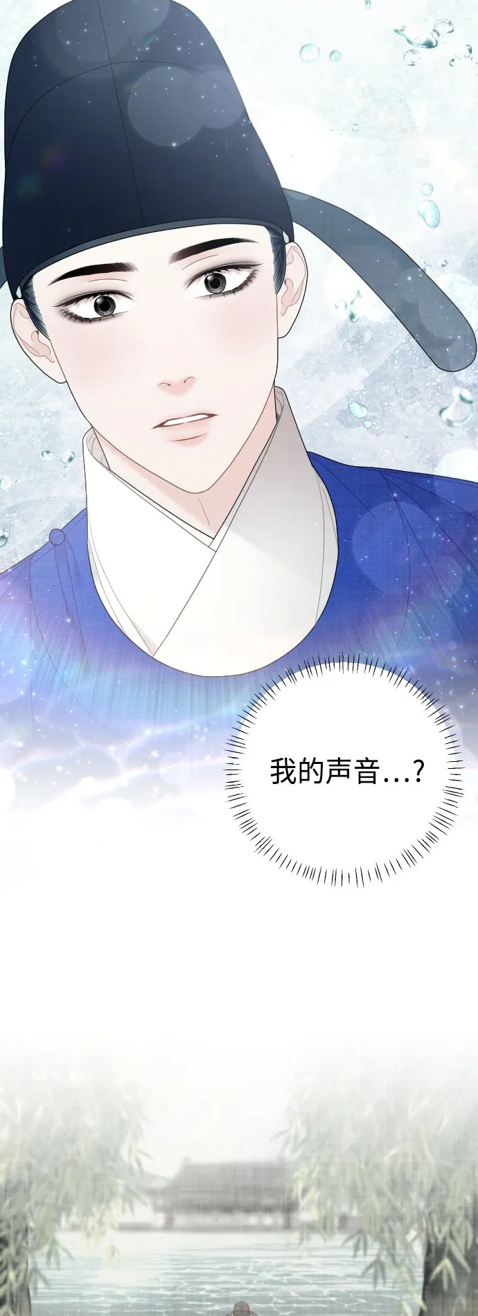 第50话（最终话） 第17页