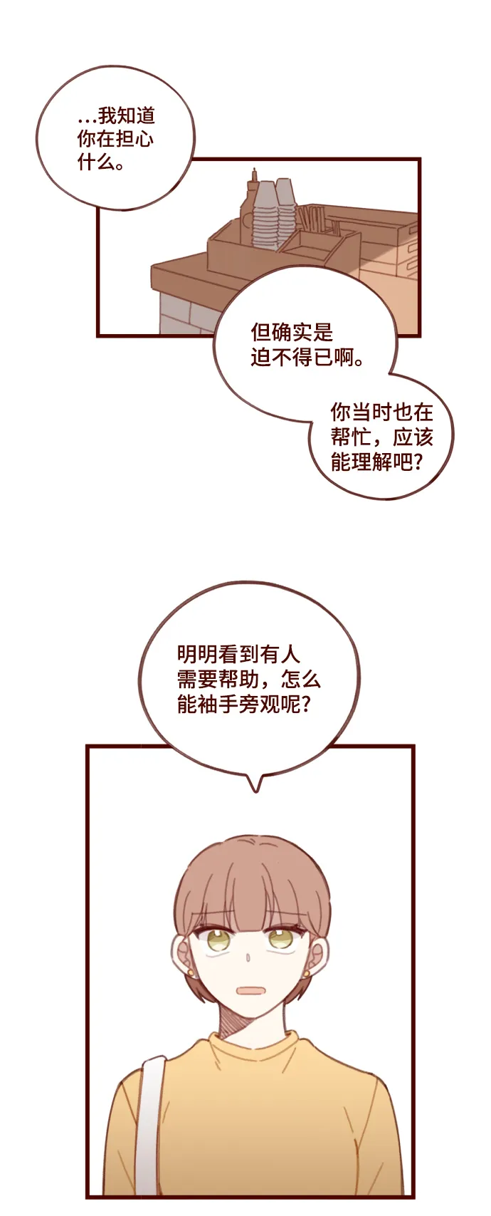 第8话 第37页
