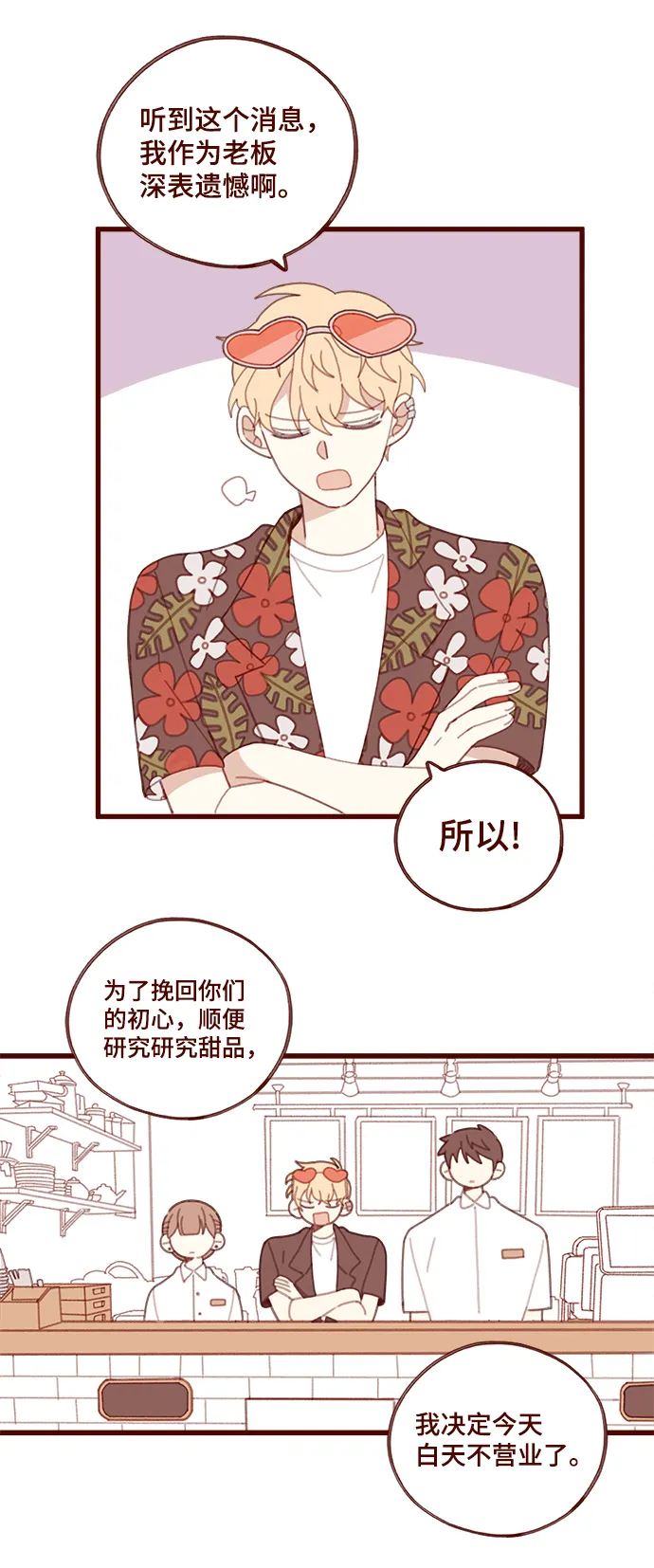 第14话 第5页