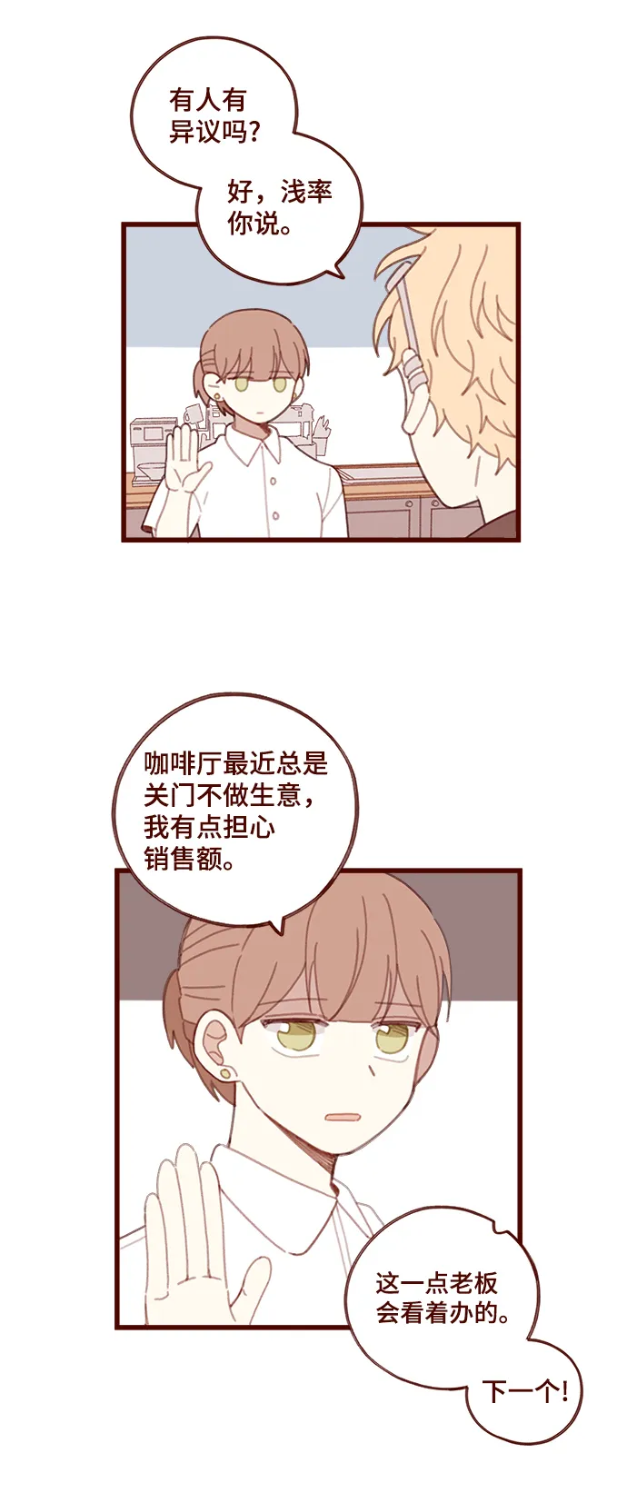 第14话 第6页