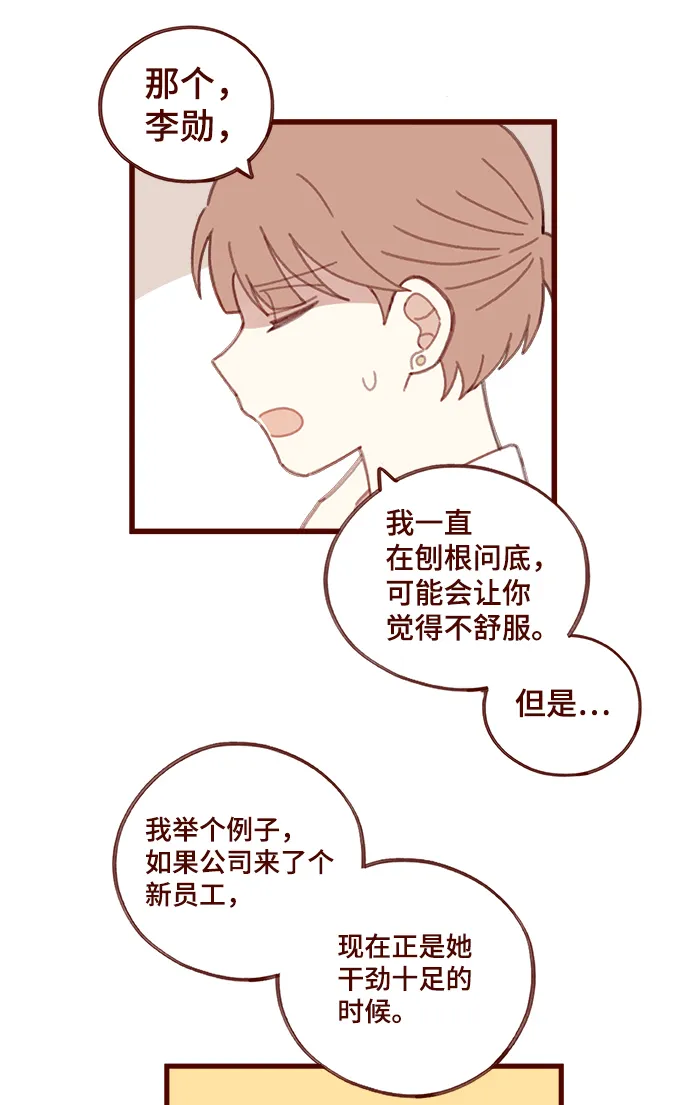 第14话 第17页