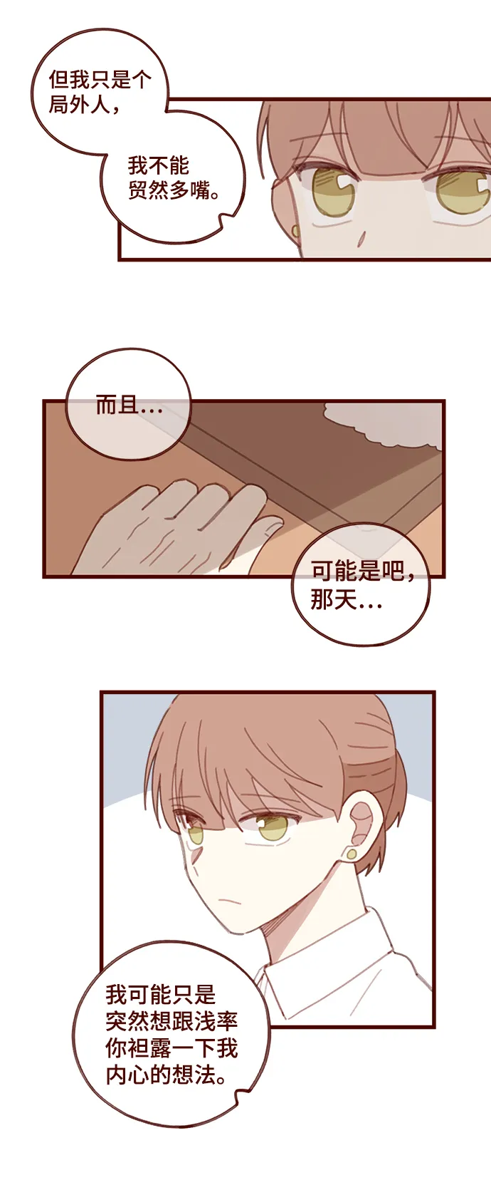 第14话 第31页