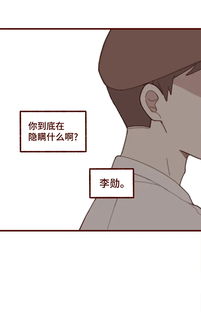 第14话 第34页