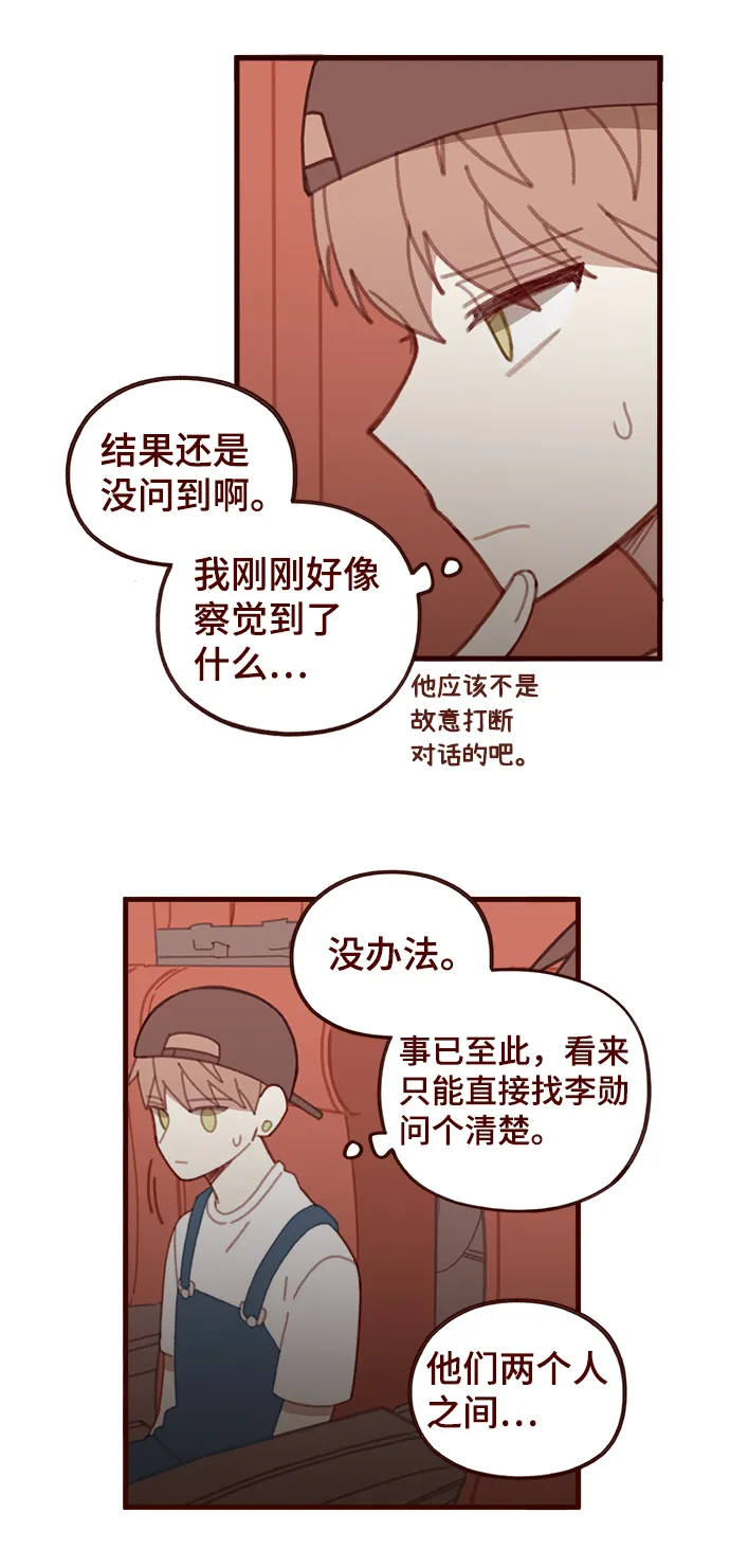 第34话 第58页