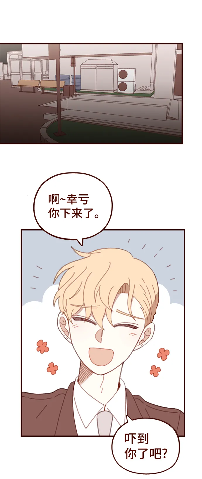 第40话 第14页