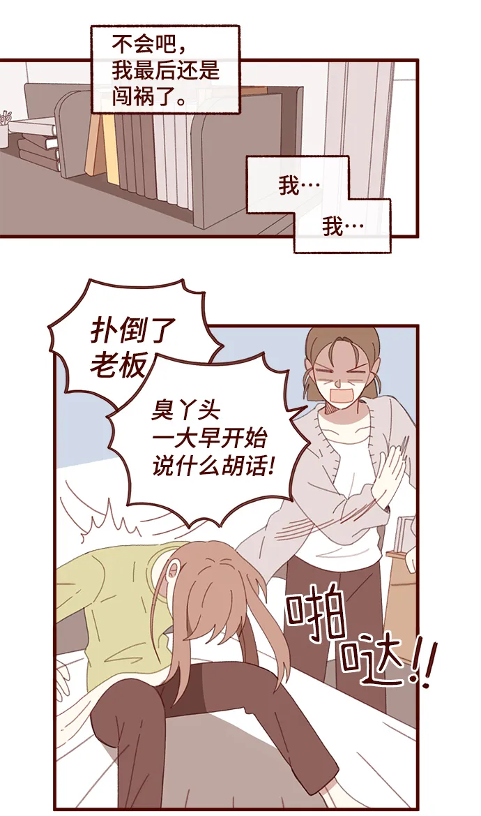 第49话 第10页
