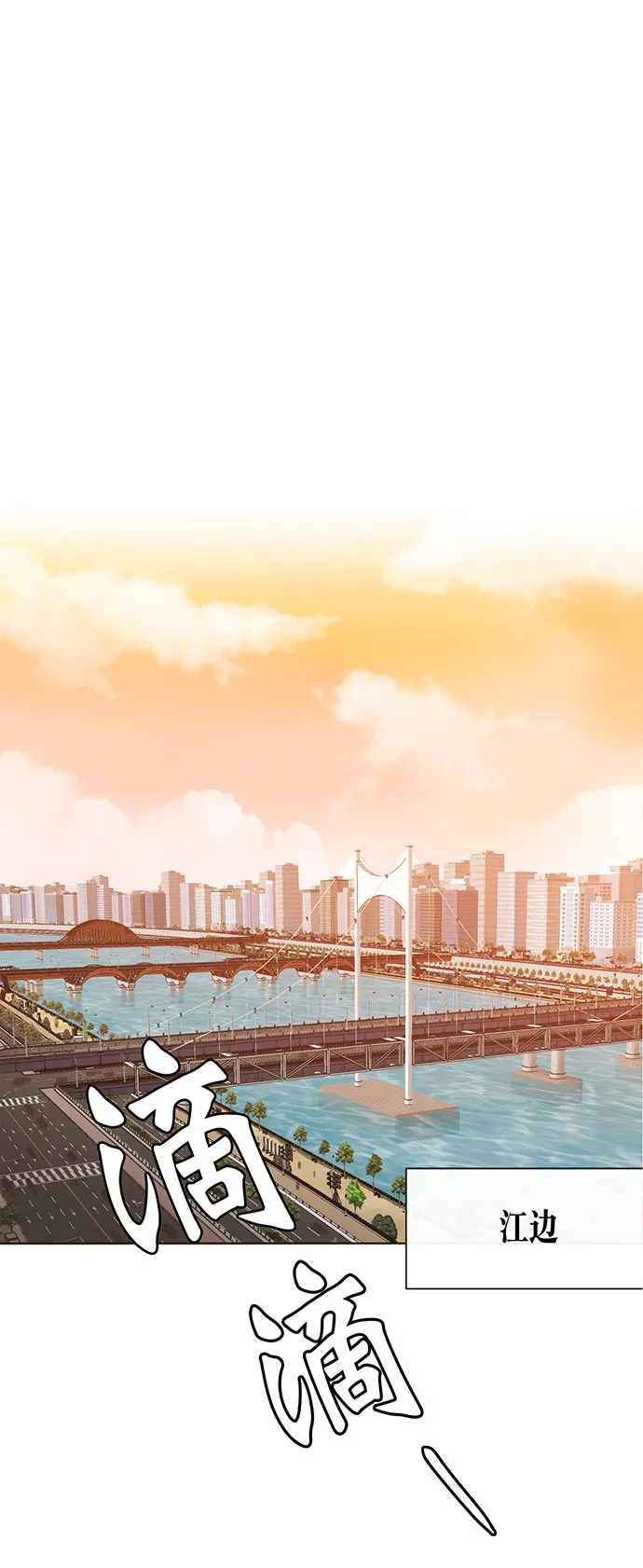 第1话 第2页