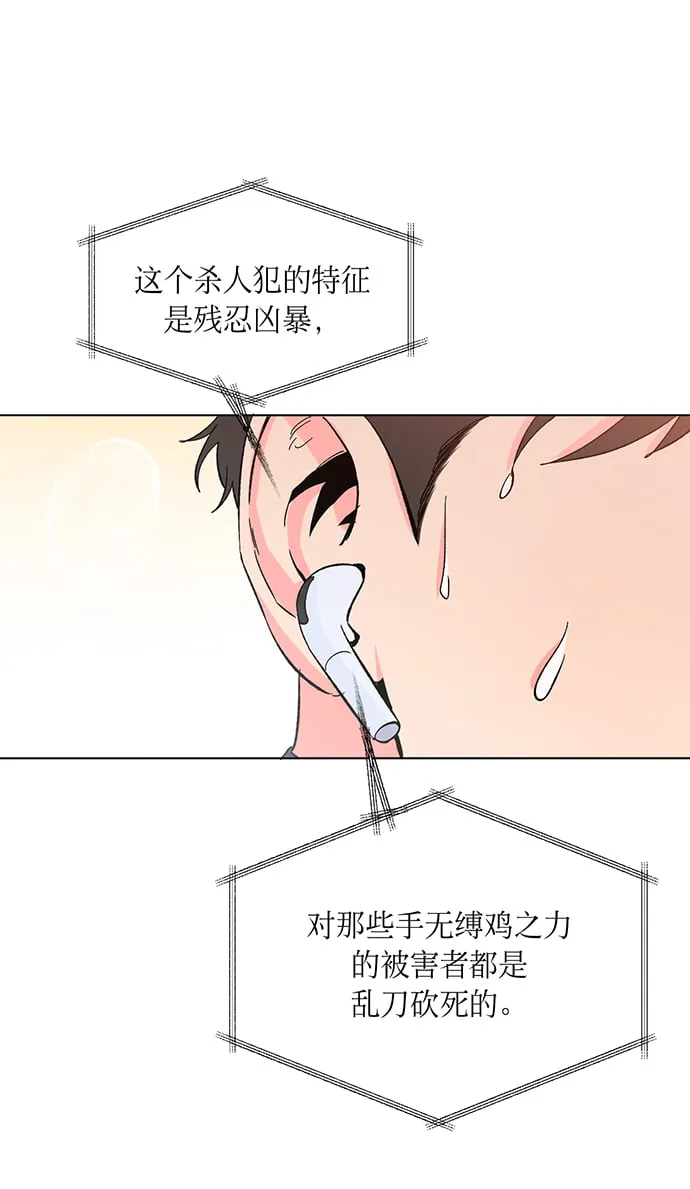 第1话 第14页