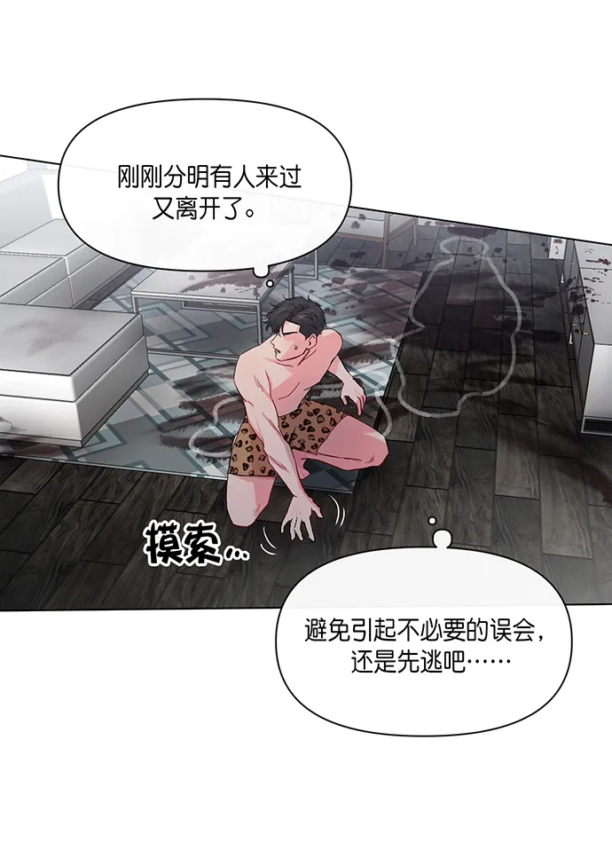 第1话 第56页