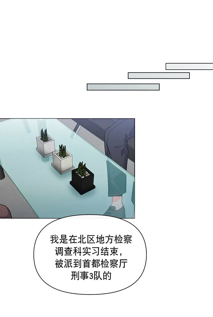 第2话 第10页