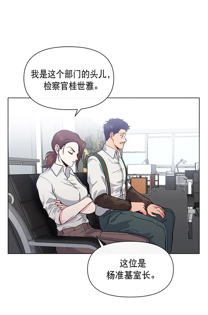 第2话 第12页