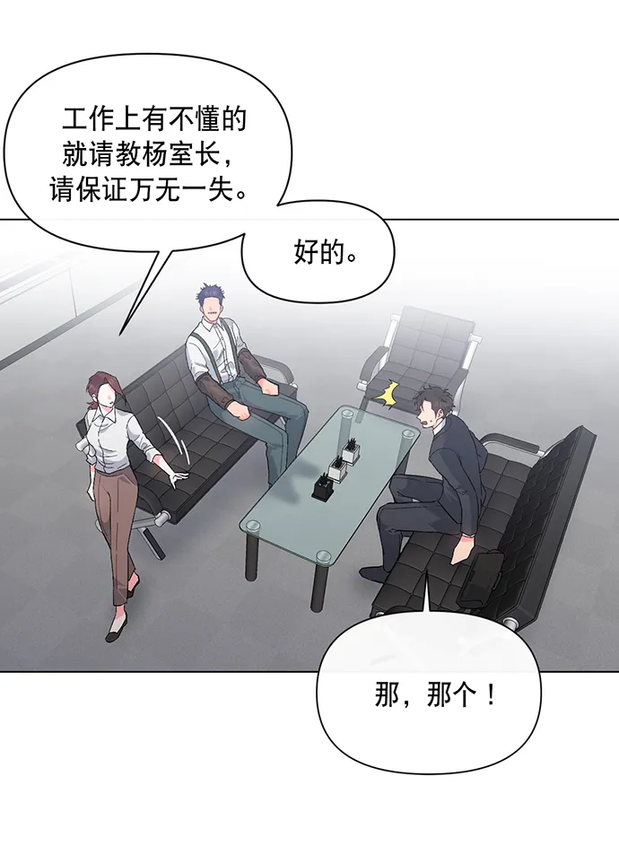 第2话 第14页